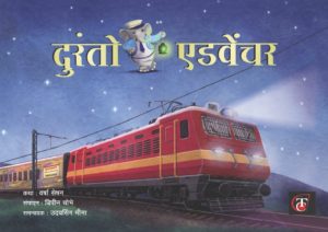 Buy Duronto Adventure (Hindi)