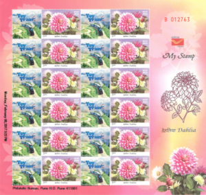 ToyTrain Stamp