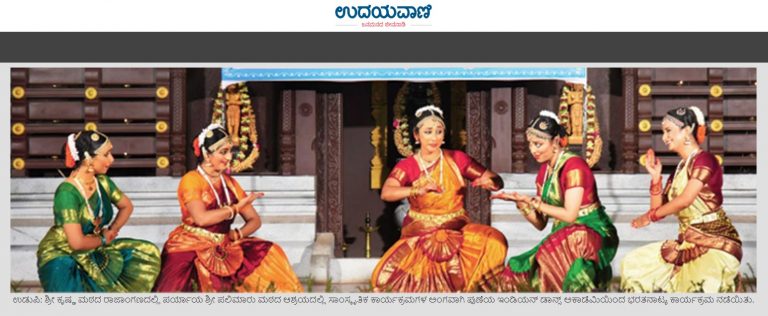 Experiences on Stage – Udupi